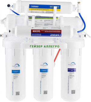 Водоочиститель Гейзер Аллегро М белый 12л. от магазина РЭССИ