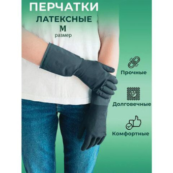 Перчатки хозяйственные Континентпак Japan Style черные M 139594 от магазина РЭССИ