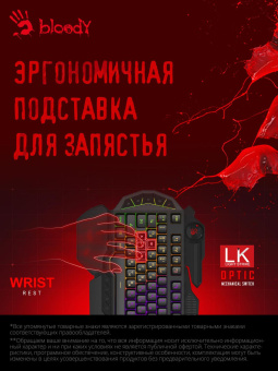 Клавиатура A4Tech Bloody B310N черный USB Multimedia for gamer LED (подставка для запястий) (B310N) от магазина РЭССИ