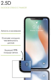 Защитное стекло для экрана LuxCase прозрачный для ZTE Blade L8/L9 прозрачная 1шт. (83244) от магазина РЭССИ