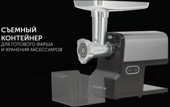 Мясорубка Polaris PMG 2585A RUS 2500Вт серебристый/серый от магазина РЭССИ