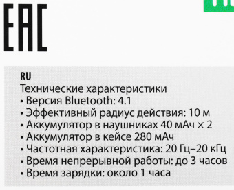 Гарнитура внутриканальные Harper HB-509 черный беспроводные bluetooth в ушной раковине (H00002181) от магазина РЭССИ