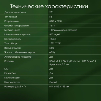 Монитор Digma Pro 27" Art S серый IPS LED 5ms 16:9 HDMI M/M матовая 400cd 178гр/178гр 3840x2160 60Hz FreeSync DP 4K USB 5.7кг от магазина РЭССИ