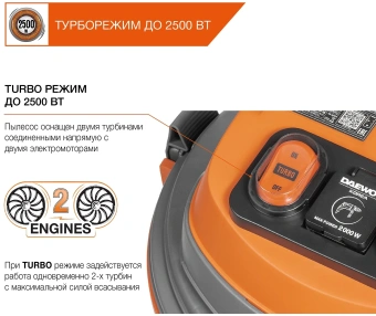 Универсальный пылесос c розеткой DAEWOO DAVC 2000S от магазина РЭССИ