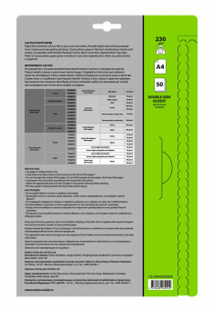 Фотобумага Cactus CS-GA423050DS A4/230г/м2/50л./белый глянцевое/глянцевое для струйной печати от магазина РЭССИ