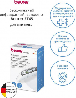 Термометр инфракрасный Beurer FT65 белый от магазина РЭССИ