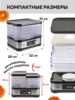 Сушка для фруктов и овощей GFGril GFD-001 6под. 500Вт серебристый от магазина РЭССИ