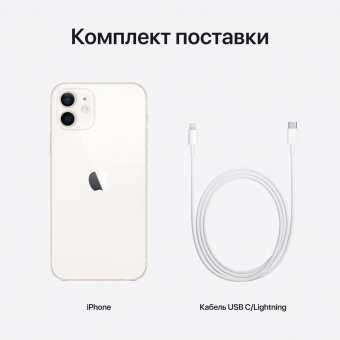 Смартфон Apple A2403 iPhone 12 128Gb 4Gb белый моноблок 3G 4G 1Sim 6.1" 1170x2532 iOS 14 12Mpix 802.11 a/b/g/n/ac/ax NFC GPS GSM900/1800 GSM1900 TouchSc Protect от магазина РЭССИ