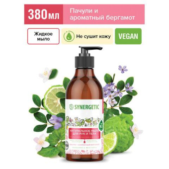 Жидкое мыло SYNERGETIC Пачули и ароматный бергамот 380 мл 105001 от магазина РЭССИ