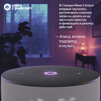 Умная колонка Yandex Станция Мини 3 Алиса серый 12W 1.0 BT/Wi-Fi (YNDX-00027GRY) от магазина РЭССИ