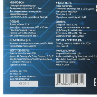 Наушники с микрофоном Оклик HS-L700G INFINITY черный 2.2м мониторные оголовье (1102308) от магазина РЭССИ