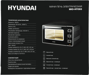Мини-печь Hyundai MIO-HY093 28л. 1600Вт черный от магазина РЭССИ