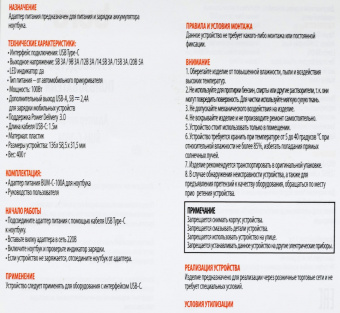 Блок питания Buro BUM-С-100A автоматический 100W 5V-20V 5A 1xUSB 2.4A от прикуривателя LED индикатор от магазина РЭССИ