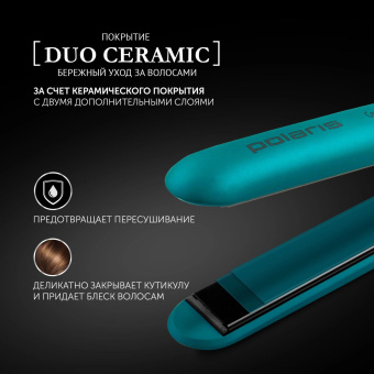 Выпрямитель Polaris PHS 2511K 35Вт бирюзовый макс.темп.:230С покрытие:керамическое от магазина РЭССИ