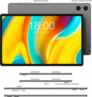 Планшет Teclast T50 Pro Helio G99 (2.0) 8C RAM8Gb ROM256Gb 10.95" IPS 2000x1200 3G 4G Android 13 серый 20Mpix 8Mpix BT GPS WiFi Touch microSD 256Gb 8000mAh от магазина РЭССИ