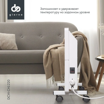 Конвектор Domfy DCW-CH1220 2000Вт белый от магазина РЭССИ
