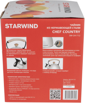 Чайник металлический Starwind Chef Country 2.5л. белый (SW-CH1712) от магазина РЭССИ
