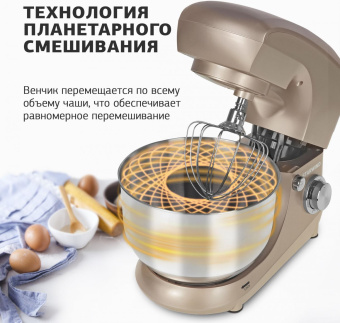 Миксер планетарный Starwind SPM5181 1000Вт золотистый от магазина РЭССИ
