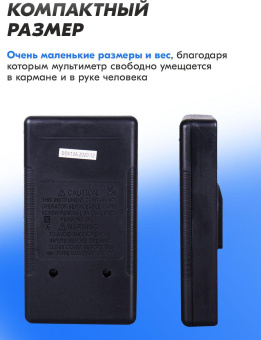 Мультиметр Ресанта DT 830B (M 830В) от магазина РЭССИ