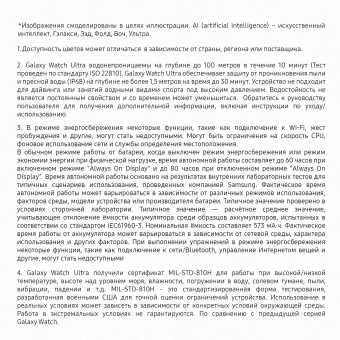 Смарт-часы Samsung Galaxy Watch Ultra LTE 47мм 1.5" AMOLED корп.белый рем.белый (SM-L705FZWACAU) от магазина РЭССИ