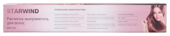 Выпрямитель Starwind STB 7570 70Вт черный/фиолетовый (макс.темп.:230С) от магазина РЭССИ