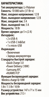 Мобильный аккумулятор Buro BPQ10F 10000mAh QC3.0/PD3.0 3A беспров.зар. синий (BPQ10F18PBL) от магазина РЭССИ