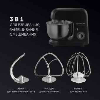 Миксер планетарный Polaris PKM 1002 1000Вт черный от магазина РЭССИ