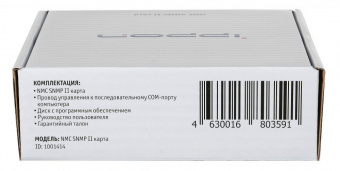 Модуль Ippon NMC SNMP II card для Ippon Innova G2/RT II/Smart Winner II от магазина РЭССИ