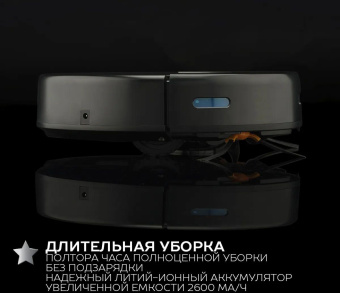 Пылесос-робот Scarlett SC-VC80RW01 11.2Вт черный от магазина РЭССИ