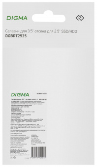 Салазки для 3.5" отсека Digma для HDD 2.5" DGBRT2535 металл от магазина РЭССИ
