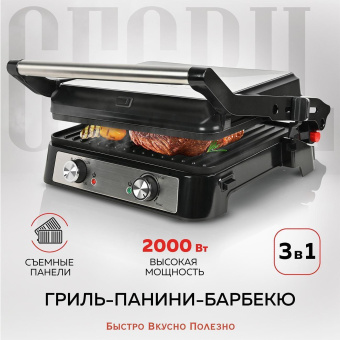 Электрогриль GFGril GF-151 2000Вт черный/серебристый от магазина РЭССИ