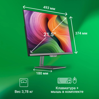 Моноблок Digma Action 21.5" Full HD Cel N5095A (2) 8Gb SSD256Gb UHDG 600 CR Windows 11 Professional GbitEth WiFi BT 36W клавиатура мышь Cam черный 1920x1080 от магазина РЭССИ