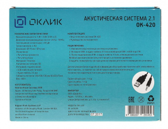 Колонки Оклик OK-420 2.1 черный 11Вт от магазина РЭССИ