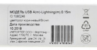 Кабель Digma LIGHT-0.15M-BR USB (m)-Lightning (m) 0.15м коричневый от магазина РЭССИ