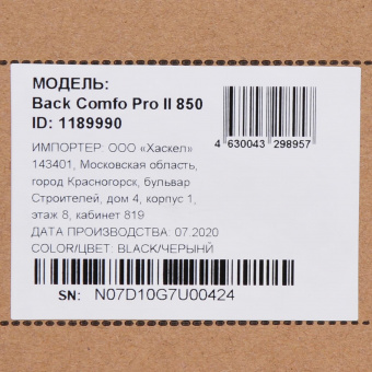 Источник бесперебойного питания Ippon Back Comfo Pro II 650 360Вт 650ВА от магазина РЭССИ