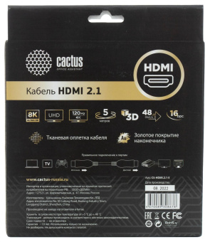 Кабель аудио-видео Cactus CS-HDMI.2.1-5 HDMI (m)/HDMI (m) 5м. Позолоченные контакты серебристый от магазина РЭССИ