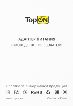 Блок питания TopON TOP-MI65 автоматический 65W 5V-20.3V 3.25A от бытовой электросети от магазина РЭССИ