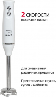 Блендер погружной Supra HBS-1025 1000Вт белый от магазина РЭССИ