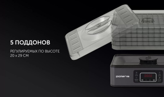 Сушка для фруктов и овощей Polaris PFD 2108PV 6под. 250Вт черный от магазина РЭССИ