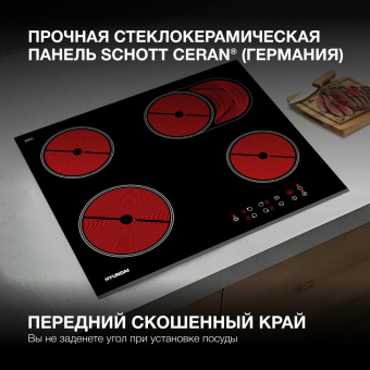 Варочная поверхность Hyundai HHE 6680 BG черный от магазина РЭССИ