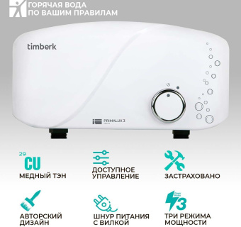 Водонагреватель Timberk Primalux WHEL-6 OSC 5.5кВт электрический настенный от магазина РЭССИ