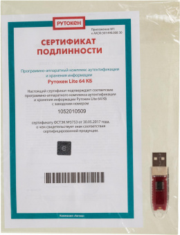 Программно-аппаратный комплекс Rutoken Lite 64КБ серт. ФСТЭК инд.уп. для ФНС от магазина РЭССИ