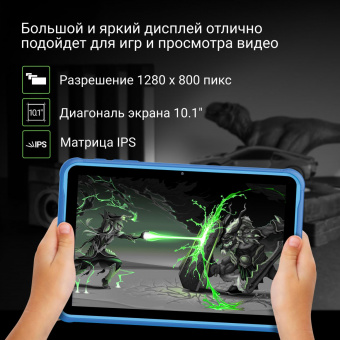 Планшет Digma Kids 1247C T310 (1.8) 4C RAM4Gb ROM64Gb 10.1" IPS 1280x800 3G 4G Android 12 синий 2Mpix 2Mpix BT GPS WiFi Touch microSD 128Gb 5000mAh от магазина РЭССИ