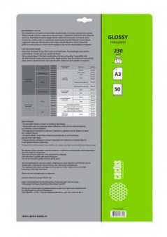 Фотобумага Cactus CS-GA323050 A3/230г/м2/50л./белый глянцевое для струйной печати от магазина РЭССИ