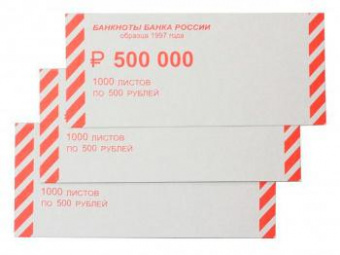 Накладки для денег 430087 500 руб. 65х150 1000 1.87кг от магазина РЭССИ