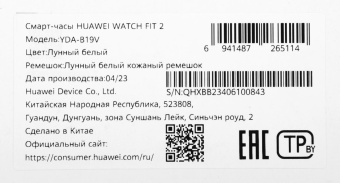 Смарт-часы Huawei Watch Fit 2 Yoda-B19V 1.74" AMOLED корп.золотистый рем.белый разм.брасл.:140-210мм (55029265) от магазина РЭССИ