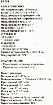 Мобильный аккумулятор Buro BP05B 5000mAh 2.1A фиолетовый (BP05B10PVL) от магазина РЭССИ