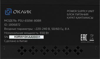 Блок питания GMNG ATX 650W PSU-650W-80BR 80+ bronze (24+4+4pin) APFC 120mm fan 6xSATA RTL от магазина РЭССИ
