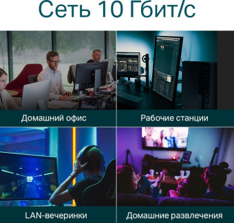 Коммутатор TP-Link TL-SX1008 8x10G неуправляемый от магазина РЭССИ