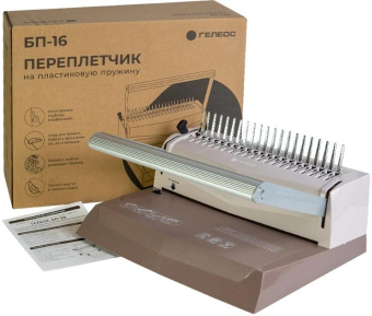 Переплетчик Heleos БП16пк A4/перф.16л.сшив/макс.500л./пластик.пруж. (6-51мм) от магазина РЭССИ